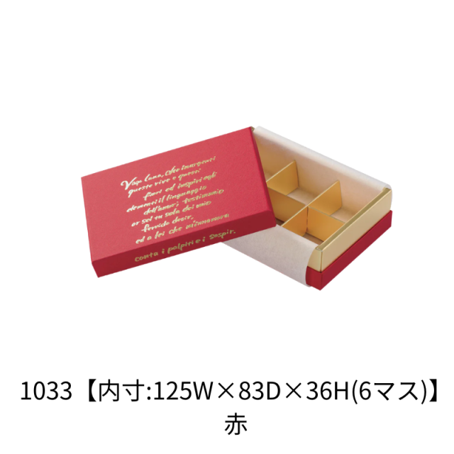 ギフトボックス チョコレート コンビA メッセージ トリフ:40mm