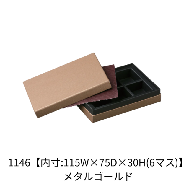 ギフトボックス チョコレート 無地 コンビB ボンボン:35mmマス 3