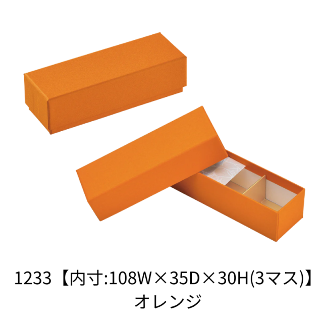 ギフトボックス チョコレート 長方形 スリム トリフ:35mmマス 4