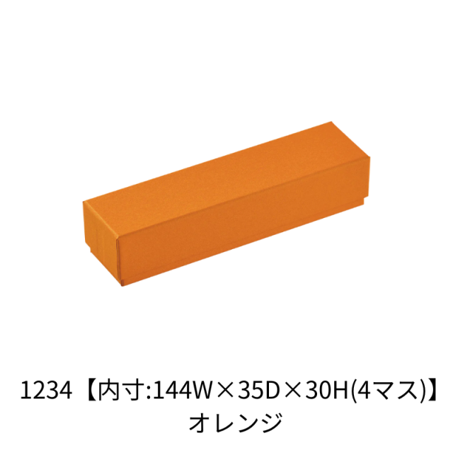 ギフトボックス チョコレート 長方形 スリム トリフ:35mmマス 4