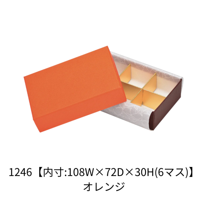 ギフトボックス チョコレート 長方形 シンプル トリフ:35mmマス