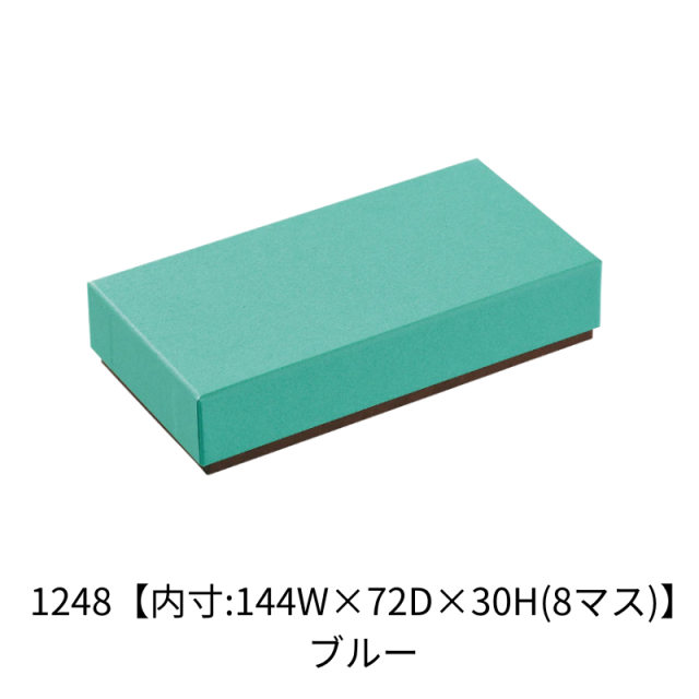 ギフトボックス チョコレート 長方形 シンプル トリフ:35mmマス