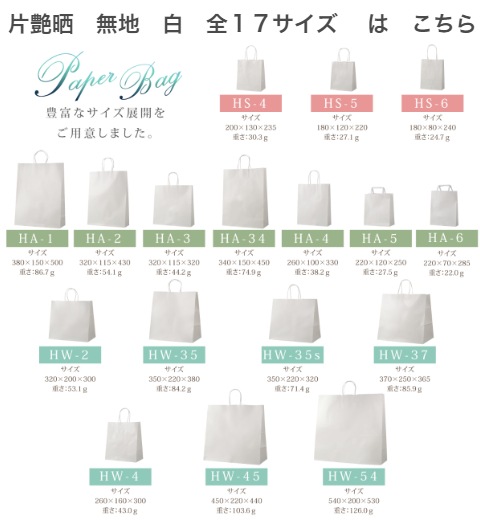 007紙袋 Amazon.co.jp: パックタケヤマ 紙袋 窓付き 手提げ袋 白無地