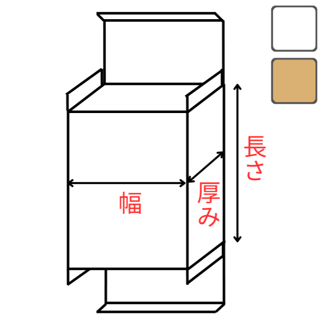 *キャラメルページ* キャラメル箱 基本形 サイズ表ページ 白 茶 無地 65種類｜箱の専門店