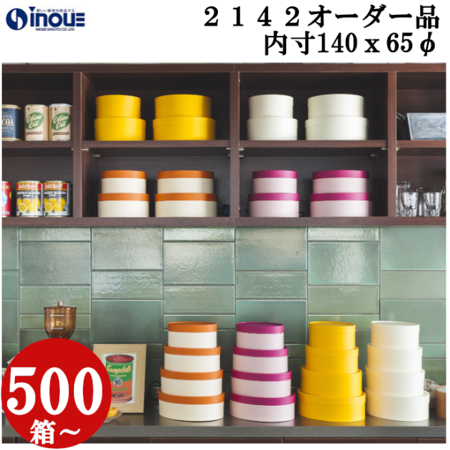 ●6/21迄特価●泡盛30度「Qセット」1.8LX6本(1本1670円)紙パック ギフトボックス 丸型 無地 シンプル 小さい 紙替え 箔押し