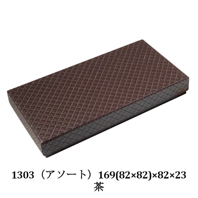 ギフトボックス チョコレート キルティング調 エンボス ショコラ