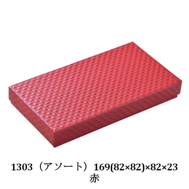 ギフトボックス チョコレート キルティング調 エンボス ショコラ