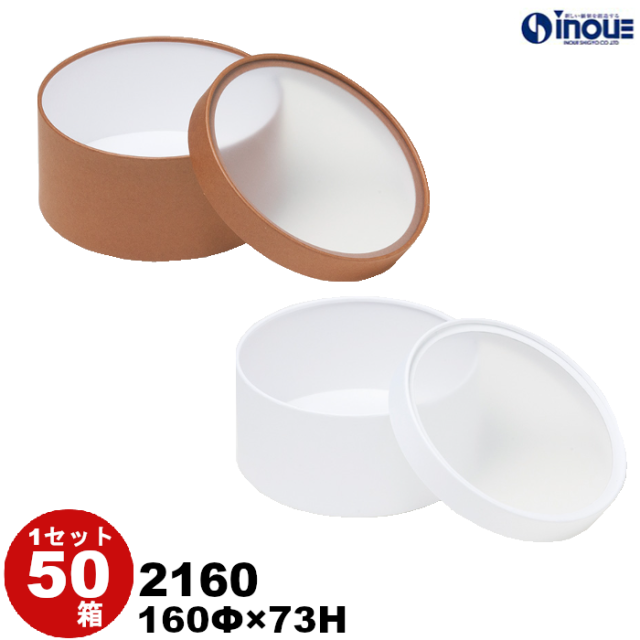 ギフトボックス 丸型 無地 半透明 CANCANトップクリア 2160 160Φ