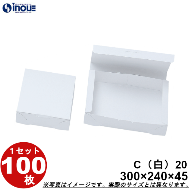 和菓子サービス箱 折組式 カップ20個用 白 C20 300W×240D×45H 100枚