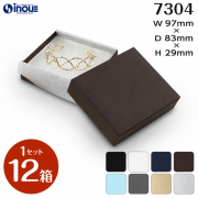 フェザーケース 7304 内寸:97W×83D×29H 外寸:103W×89D×31H 1セット12個 綿＋薄紙付き