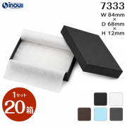 フェザーケース 超薄型 7333 内寸:84W×68D×12H  外寸:90W×74D×14H 1セット20個 綿＋薄紙付き