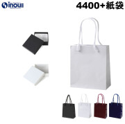 4400 フェザーケース+紙袋セット 箱:62×62×23mm(内寸) 紙袋:150×70×170(S-15) 20個+20袋