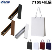 7155 フェザーケース+紙袋セット 箱:215×35×26ｍｍ(内寸) 紙袋:180×70×250(S-18) 12個+12袋