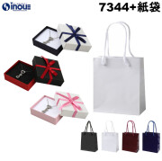 7344 フェザーケース+紙袋セット 箱:97×83×29ｍｍ(内寸) 紙袋:150×70×170(S-15) 1個+1袋～ (横入れ)
