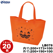 不織布 ラッピング ハロウィン カジュアルトート 特小 ハロウィンスター柄 LB078 1セット20枚 内寸:146W×74D×158H 外寸:146W×74D×175H