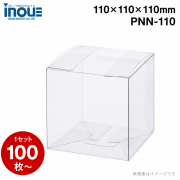 クリアケース 立方体 PNN-110 110W×110D×110H 材質：PVC 1セット250枚 日本製