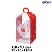 【SALE 在庫限り 送料無料】クリアケース シェリー CR-70 だるま 70W×70D×110H 材質:PET 1セット50枚～