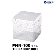 クリアケース 立方体 PNN-100 ブラン 100W×100D×100H 材質:PET 1セット50枚～