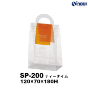 クリアケース スイートポーチ SP-200 ティータイム 120W×70D×180H 材質:PET 1セット50枚～