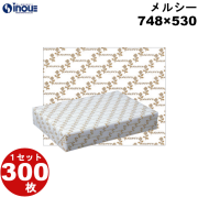 包装紙 メルシー 半才:748×530 1セット300枚 1枚あたり:25.37g 紙質:コート 64g/m2