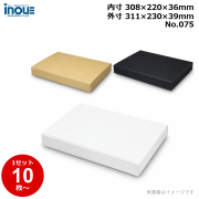 段ボール N式 NO.075 10枚～ 外寸:311W×230D×39Hmm 内寸:308W×220D×36Hmm 3辺合計：580mm 宅配60