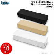 段ボール N式 NO.084 10枚～ 外寸:222W×60D×41Hmm 内寸:219W×50D×38Hmm 3辺合計：323mm 宅配50