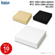段ボール N式 NO.241 10枚～ 外寸:193W×188D×47Hmm 内寸:190W×184D×44Hmm 3辺合計：428mm 宅配50