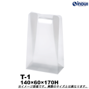 ピュアバッグ T-1 W140×60×H170 材質:PP 底板付き 1セット40枚～