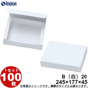 白無地箱 紙箱 折組式 B8 182Wx126Dx45H 100枚｜箱の専門店
