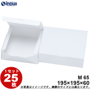 和菓子サービス箱 白 無地 饅頭5ヶ入用 65 195W×195D×60H 1セット25枚