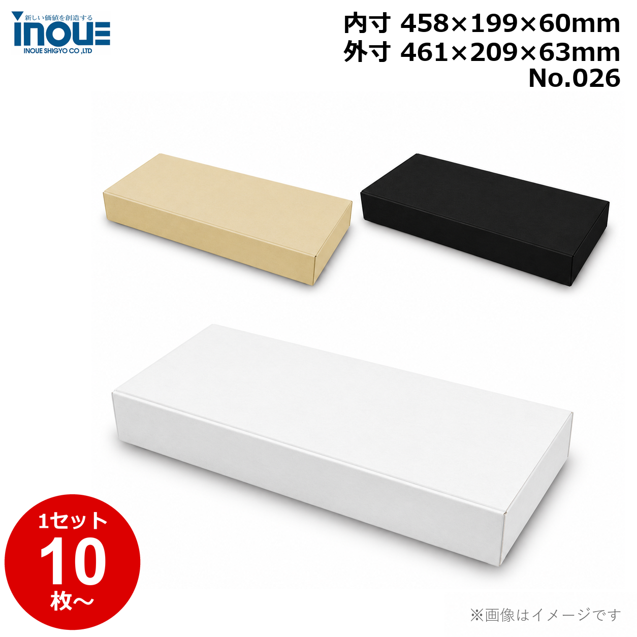 段ボール N式 NO.026 10枚～ 外寸:461W×209D×63Hmm 内寸:458W×199D×60Hmm 3辺合計：733mm 宅配80