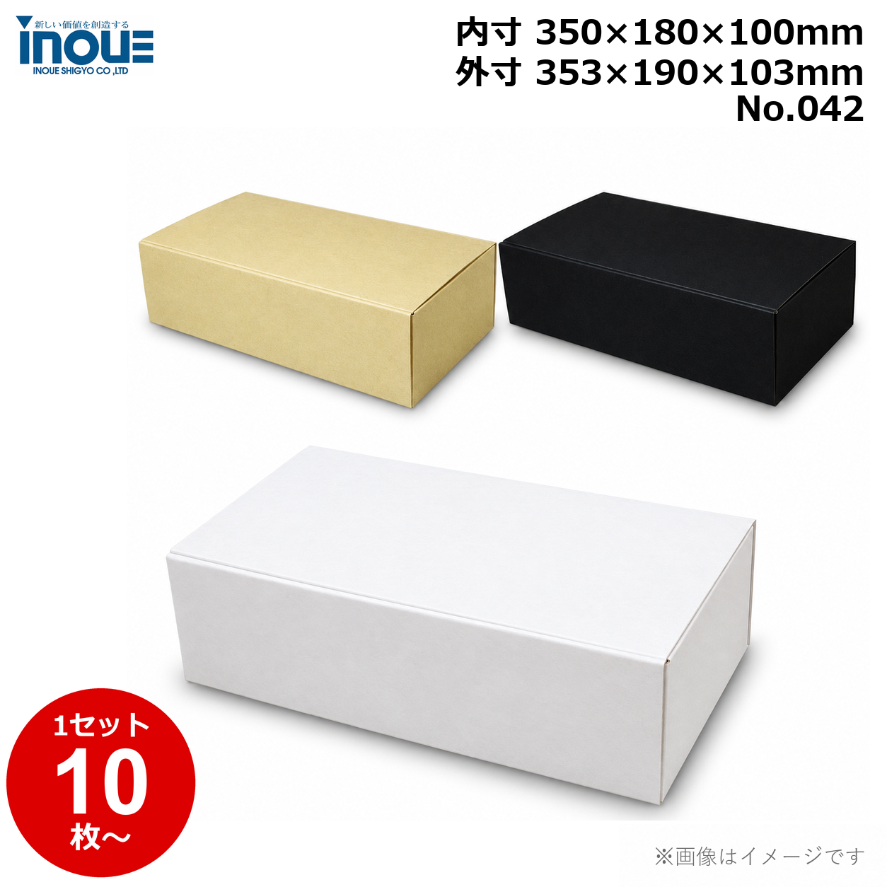 段ボール N式 NO.042 10枚～ 外寸:353W×190D×103Hmm 内寸:350W×180D×100Hmm 3辺合計：646mm 宅配80