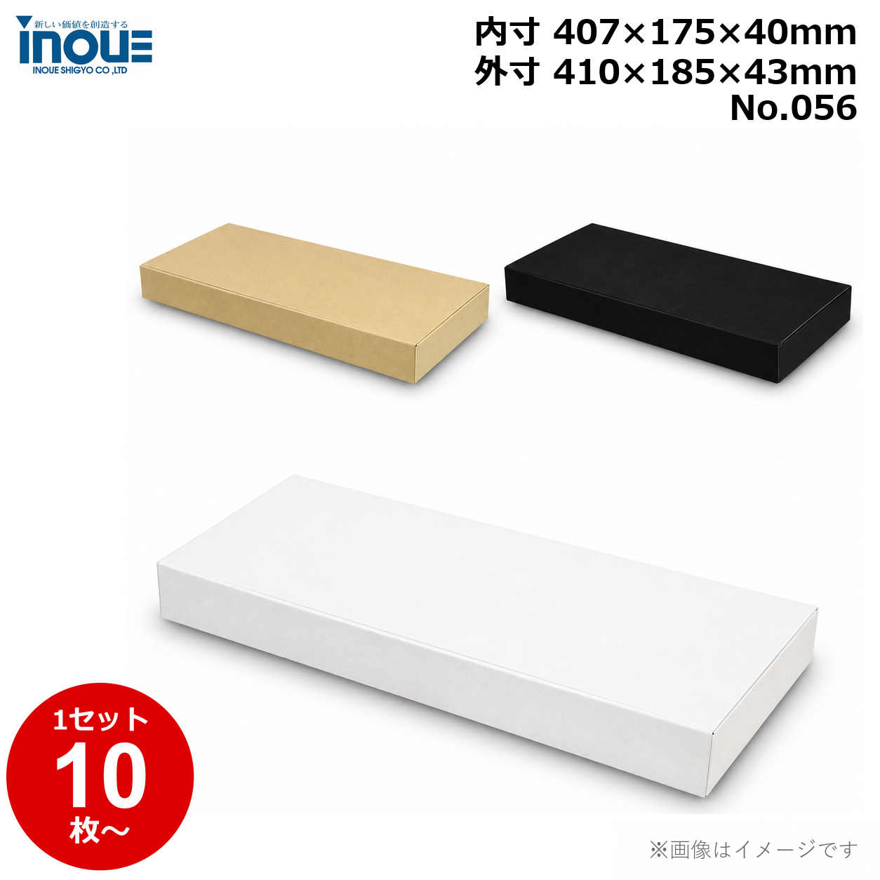 段ボール N式 NO.056 10枚～ 外寸:410W×185D×43Hmm 内寸:407W×175D×40Hmm 3辺合計：638mm 宅配80