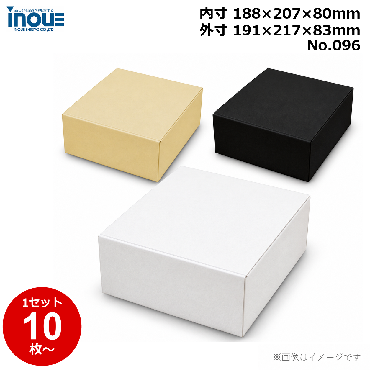段ボール N式 NO.096 10枚～ 外寸:191W×217D×83Hmm 内寸:188W×207D×80Hmm 3辺合計：491mm 宅配50