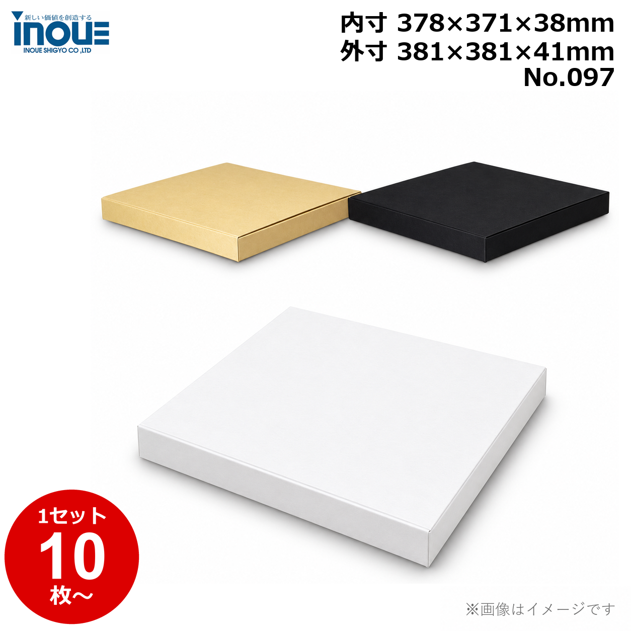 段ボール N式 NO.097 正方形 10枚～ 外寸:381W×381D×41Hmm 内寸:378W×371D×38Hmm 3辺合計：803mm 宅配100