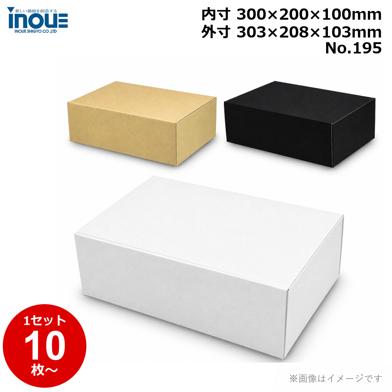 段ボール N式 NO.195 10枚～ 外寸:303W×208D×103Hmm 内寸:300W×200D×100Hmm 3辺合計：614mm 宅配80