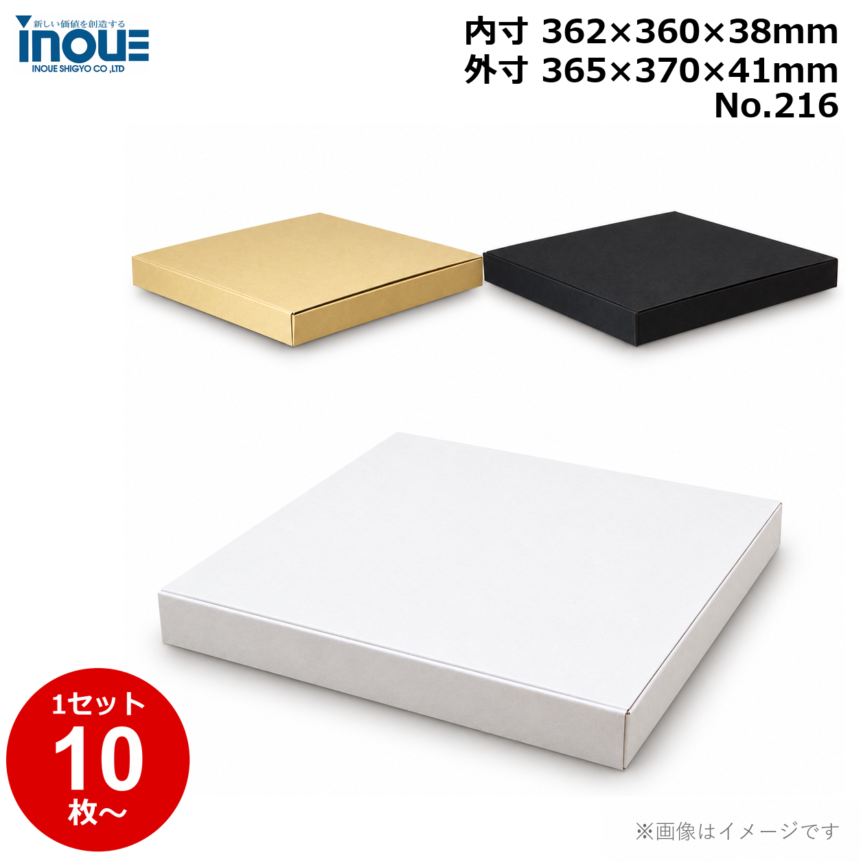 段ボール N式 NO.216 10枚～ 外寸:365W×370D×41Hmm 内寸:362W×360D×38Hmm 3辺合計：776mm 宅配80