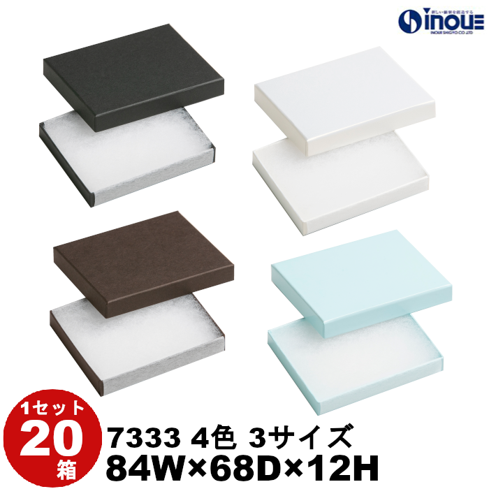 フェザーケース 超薄型 7333 内寸:84W×68D×12H  外寸:90W×74D×14H 1セット20個 綿＋薄紙付き