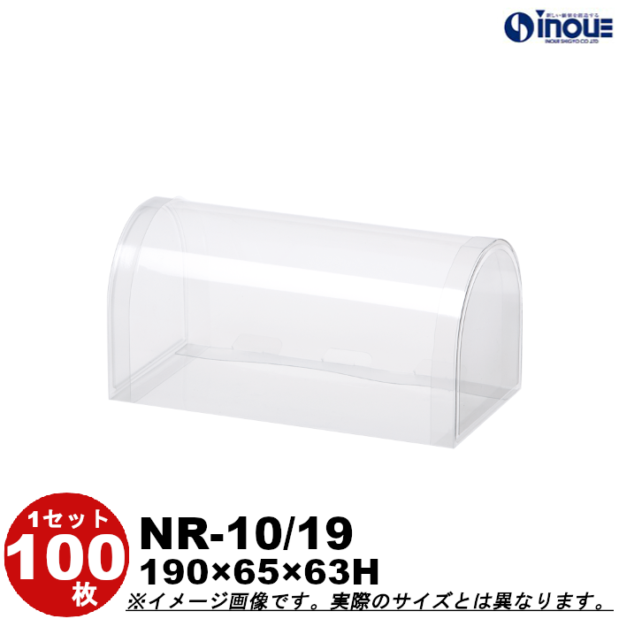 クリアケース ノベルロール NR-10/19 190W×65D×63H 材質:PVC 1セット100枚