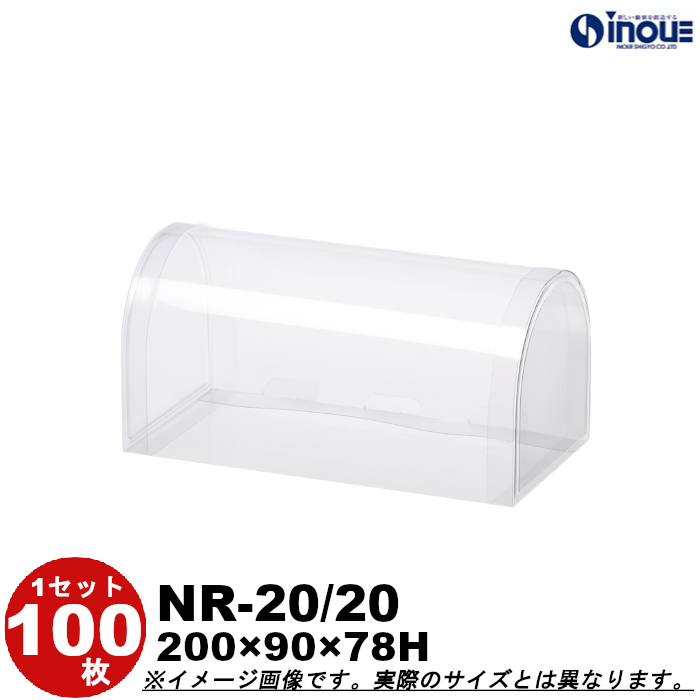 クリアケース ノベルロール NR-20/20 200W×90D×78H 材質:PVC 1セット100枚