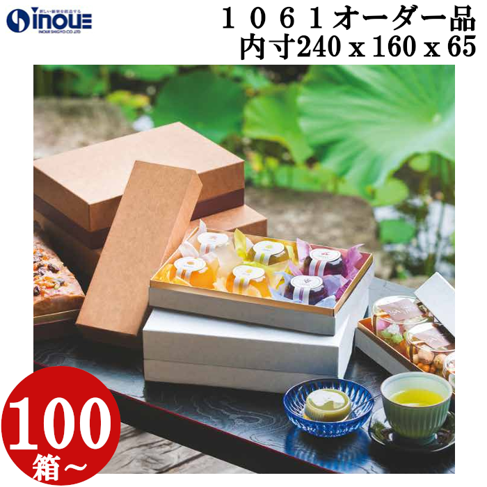 ベーシック コンビBギフトケース　紙替え　箔押し オーダー品  OM1061 内寸:240W×160D×65H 100箱～