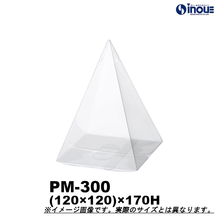 クリアケース プライム PM-300 (120×120)W×170H 材質:PVC 1セット100枚～