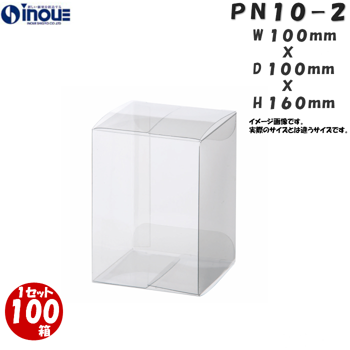クリアケース PN10-2 100W×100D×160H 材質：PVC 0.3 1セット100枚