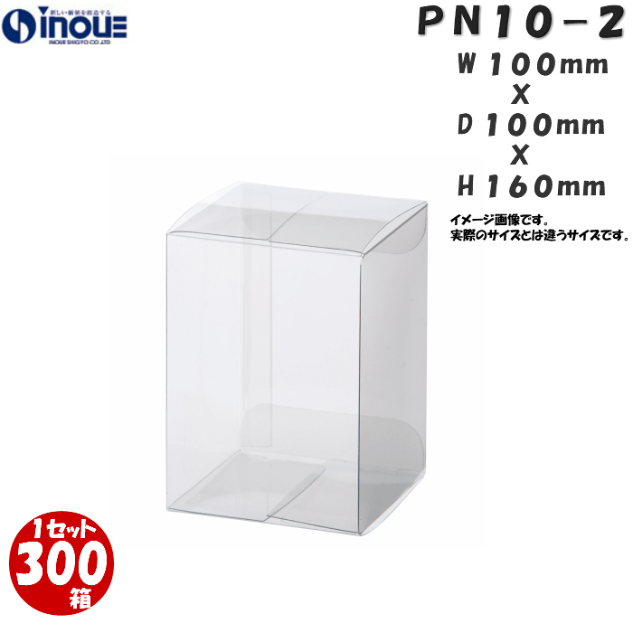 クリアケース PN10-2 100W×100D×160H 材質：PVC 0.3 1セット300枚