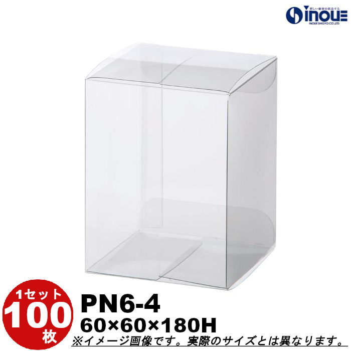 クリアケース PN6-4 60W×60D×180H 材質：PVC 0.25 1セット100枚