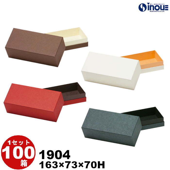 ギフトボックス 長方形 無地 小さい コンビB 1904 ミニパウンド 内寸:163W×73D×70H 100箱