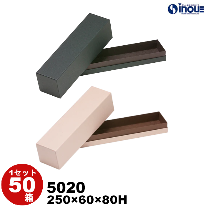 ギフトボックス 長方形 無地 コンビB 5020 スリムパウンド 内寸:250W×60D×80H 50箱