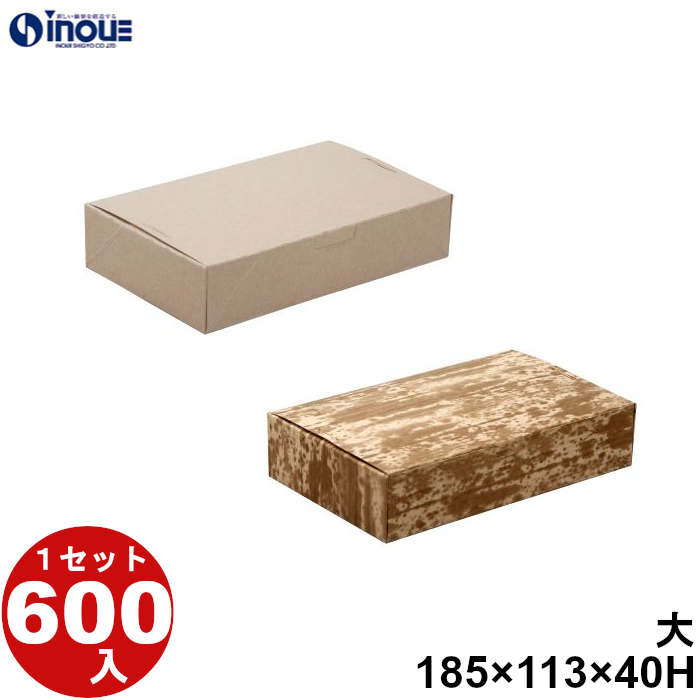 ファインBOX 大 185W×113D×40H 1セット600枚