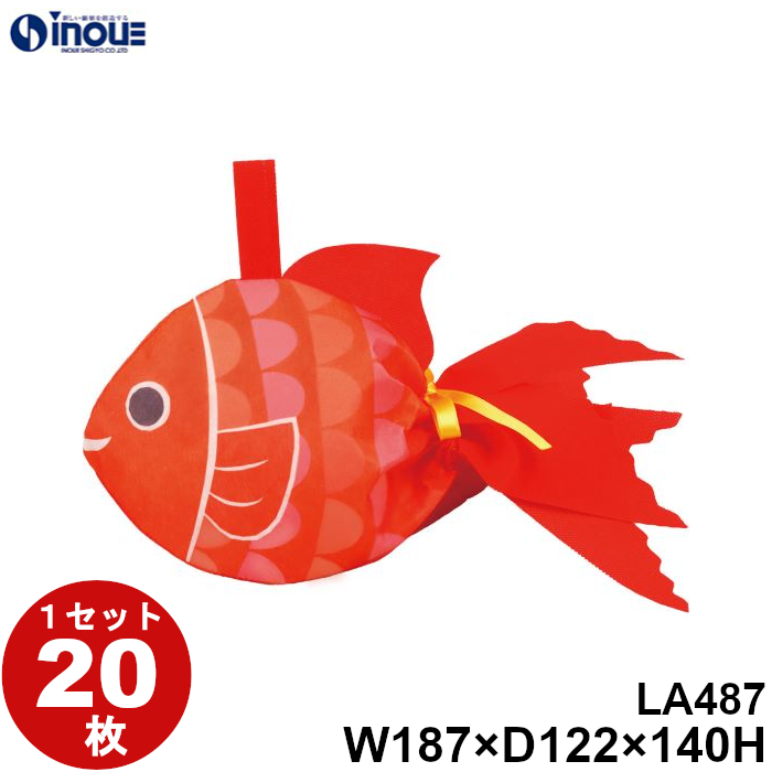 不織布 ラッピング 金魚 ポップうろこ LA487 1セット20枚 内寸:187W×122D×140H 外寸:332W×122D×140H