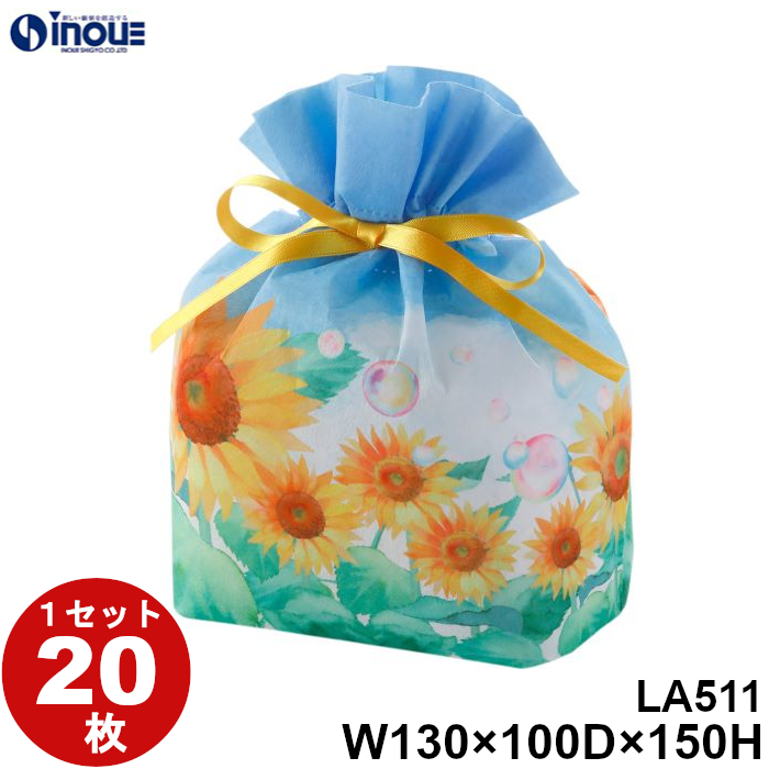 不織布 ラッピング 巾着 リボン 小 LA511 1セット20枚 内寸:130W×100D×150H 外寸:130W×100D×215H